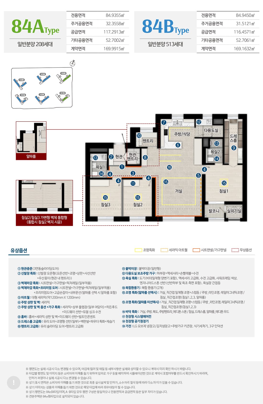 84A/B 평면도 이미지